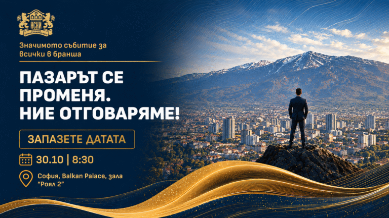 Най-значимото събитие за бранша е факт